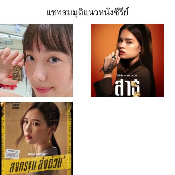 แชท หาเพื่อนคุย 