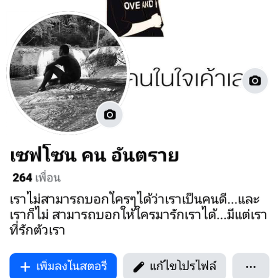แชท หาแฟน, หากิ๊ก 