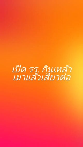 แชท หาแฟน, หาเพื่อนคุย  ที่อยู่ กรุงเทพมหานคร