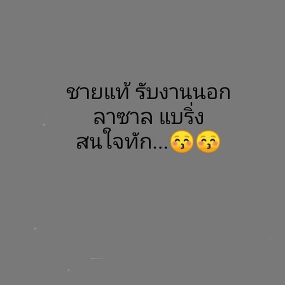 แชท หาแฟน, หาเพื่อนคุย  ที่อยู่  สมุทรปราการ