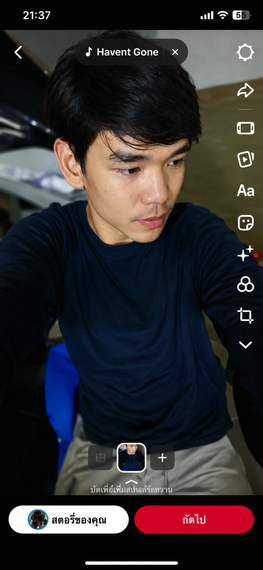 แชท แชทเปิดกล้อง, นัดเจอ