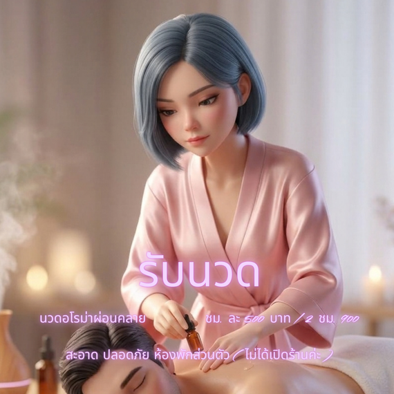 แชท หาเพื่อนคุย  ที่อยู่  ปทุมธานี