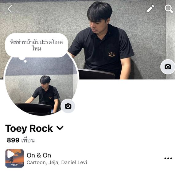แชท หาเพื่อนคุย 