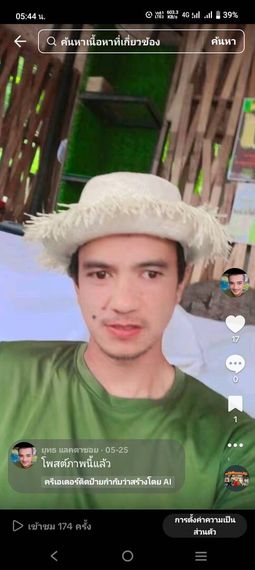 แชท หาเพื่อนคุย 