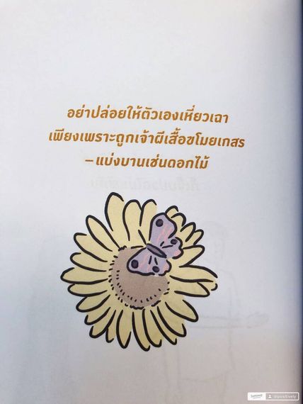 แชท หาเพื่อนคุย, แชทเปิดกล้อง 