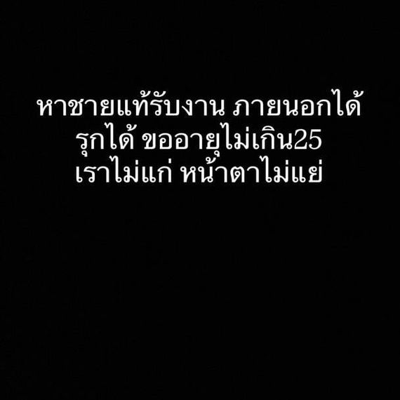 แชท หาเพื่อนคุย