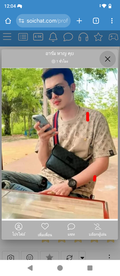 แชท หาเพื่อนคุย 
