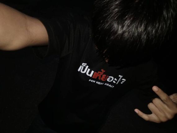แชท หากิ๊ก 