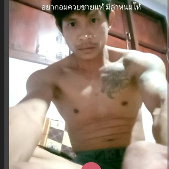 แชท หากิ๊ก, โสด  ที่อยู่  กาฬสินธุ์