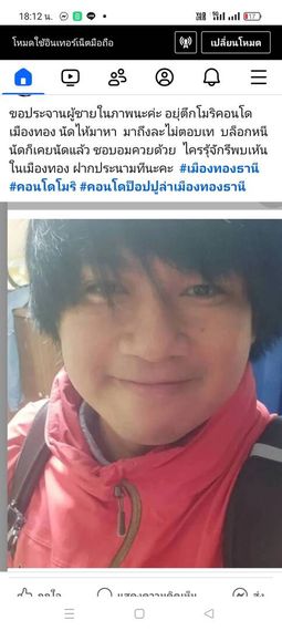 แชท หาเพื่อนคุย 