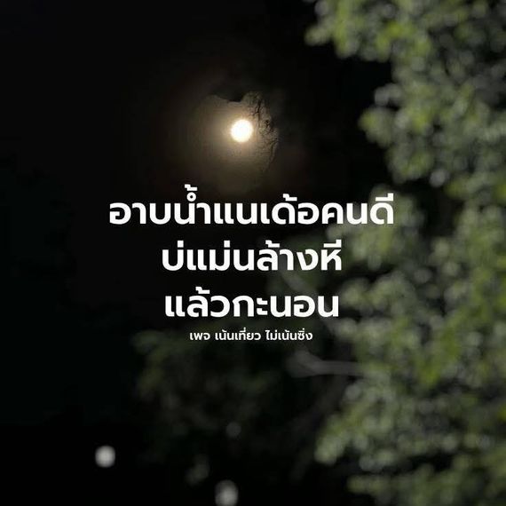 แชท หาแฟน, หาเพื่อนเที่ยว 