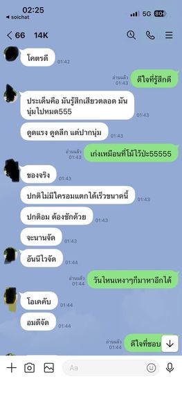 แชท หากิ๊ก, โสด  ที่อยู่ กรุงเทพมหานคร