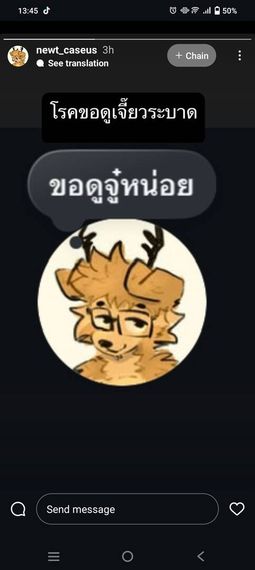 แชท หาเพื่อนคุย 