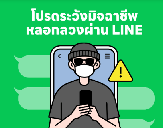 แชท หาแฟน, หาเพื่อนคุย 