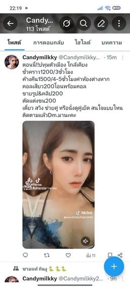 แชท หาเพื่อนคุย, หาเพื่อนเที่ยว ที่อยู่ ปทุมธานี