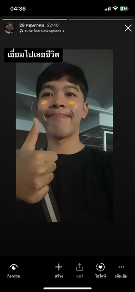 แชท หาเพื่อนคุย 
