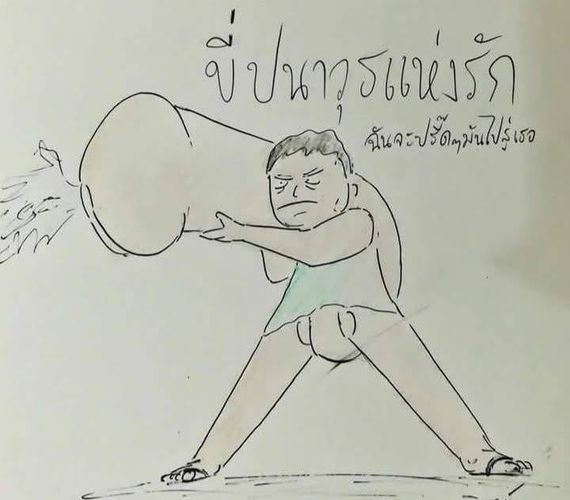 แชท หาแฟน, หากิ๊ก  ที่อยู่  อุบลราชธานี