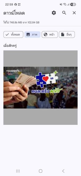 แชท หาแฟน, หาเพื่อนคุย 