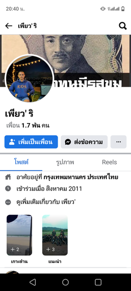 แชท หาเพื่อนคุย 