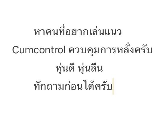chat find love, chat  from Chon Buri