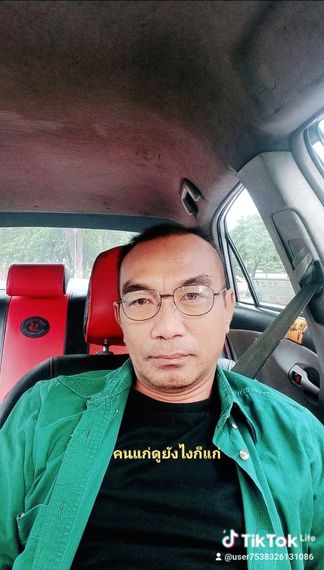 แชท หาเพื่อนคุย, โสด 