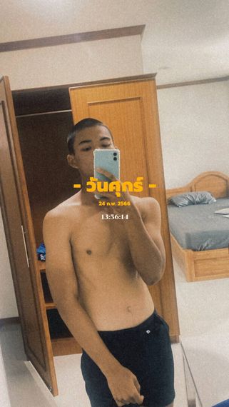 แชท หาเพื่อนคุย 