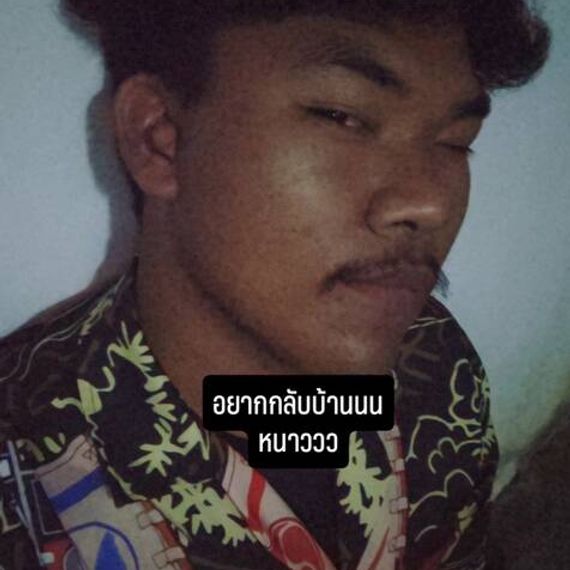 แชท หาเพื่อนคุย, โสด 