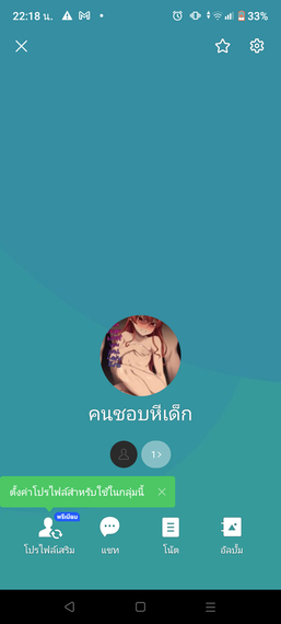 แชท หาเพื่อนคุย 