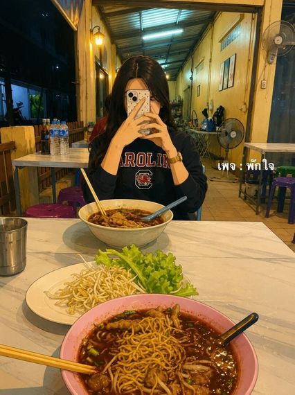 แชท หาแฟน, หาเพื่อนคุย 