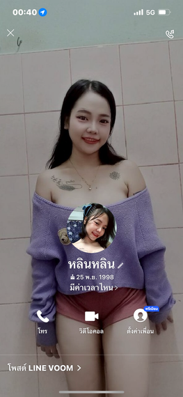 แชท หาเพื่อนคุย 