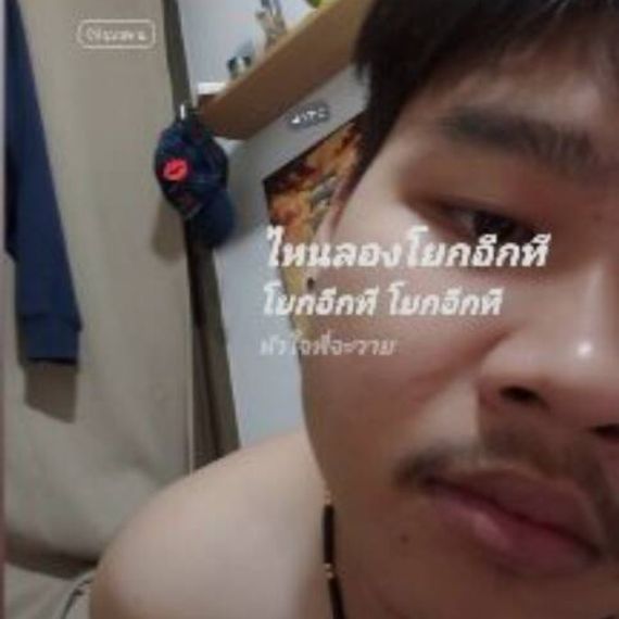 แชท หาแฟน, หาเพื่อนคุย  ที่อยู่ กรุงเทพมหานคร