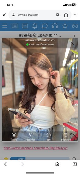 chat find 2nd love, single 