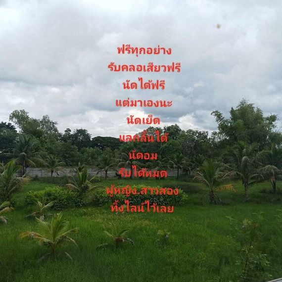 แชท หาแฟน, โสด  ที่อยู่  อุดรธานี