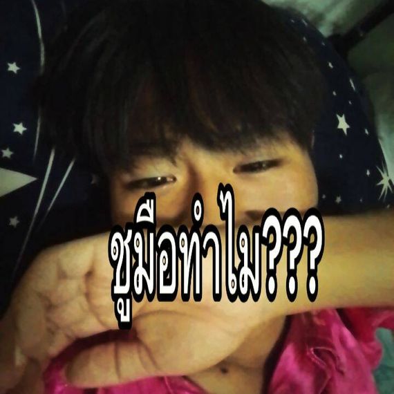 แชท หาเพื่อนคุย 