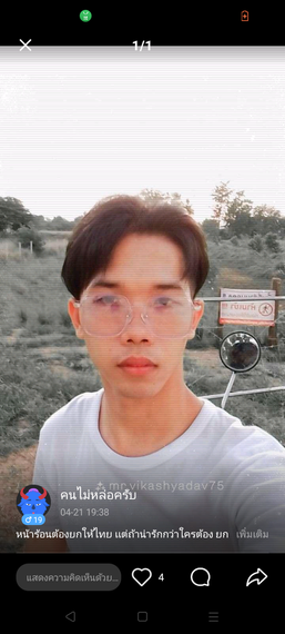 แชท หาเพื่อนคุย 