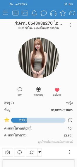 chat camera chat 