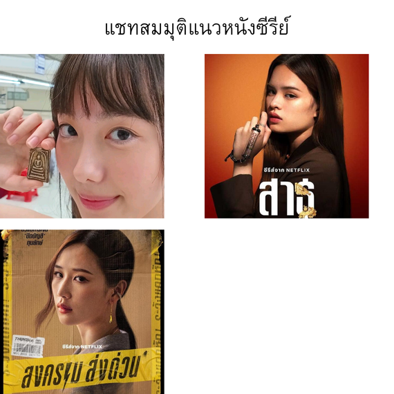 แชท หาเพื่อนคุย 