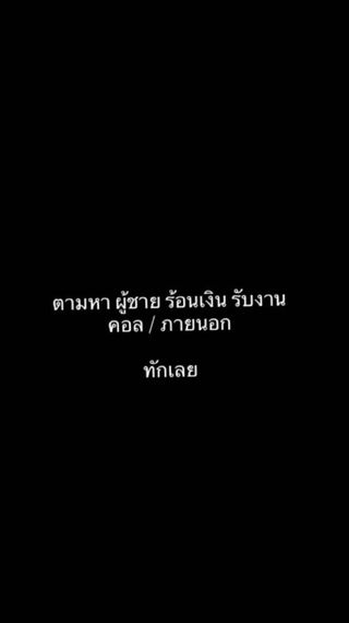 แชท หาเพื่อนคุย 