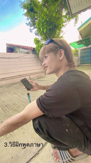 แชท หาเพื่อนคุย 
