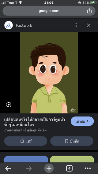 แชท หาแฟน  ที่อยู่ กรุงเทพมหานคร