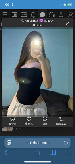 แชท หาเพื่อนคุย 