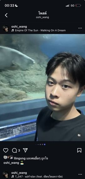 แชท หาเพื่อนคุย 