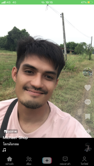 แชท หาเพื่อนคุย 