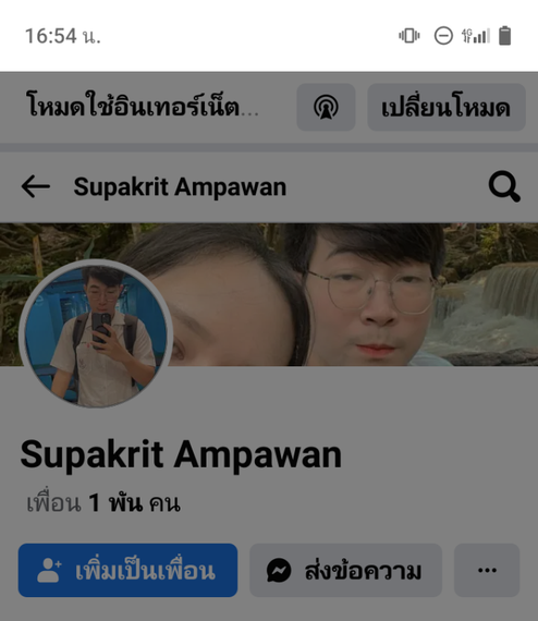 แชท หาเพื่อนคุย 