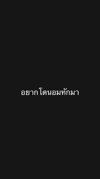 แชท หาเพื่อนคุย 