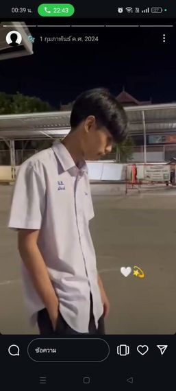แชท หาเพื่อนคุย 
