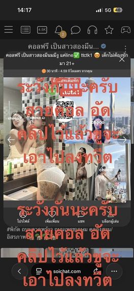 chat find 2nd love, camera chat  from Bangkok