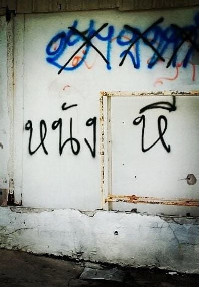 แชท หาเพื่อนคุย, นัดเจอ ที่อยู่ กรุงเทพมหานคร