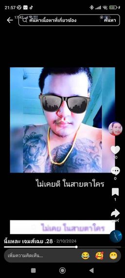 แชท หาเพื่อนคุย  ที่อยู่  สมุทรปราการ