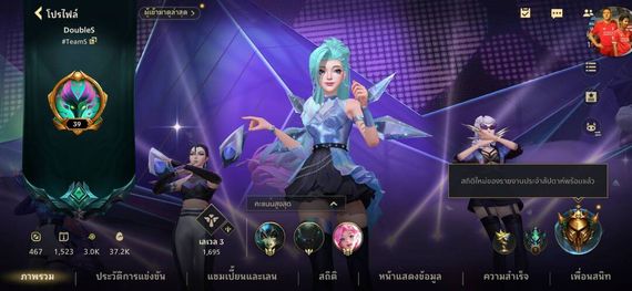 แชท หาเพื่อนคุย 